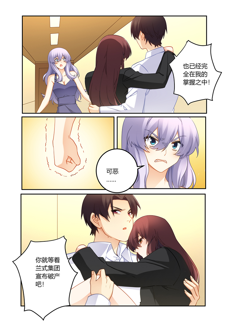 第84章：你欺骗我！3