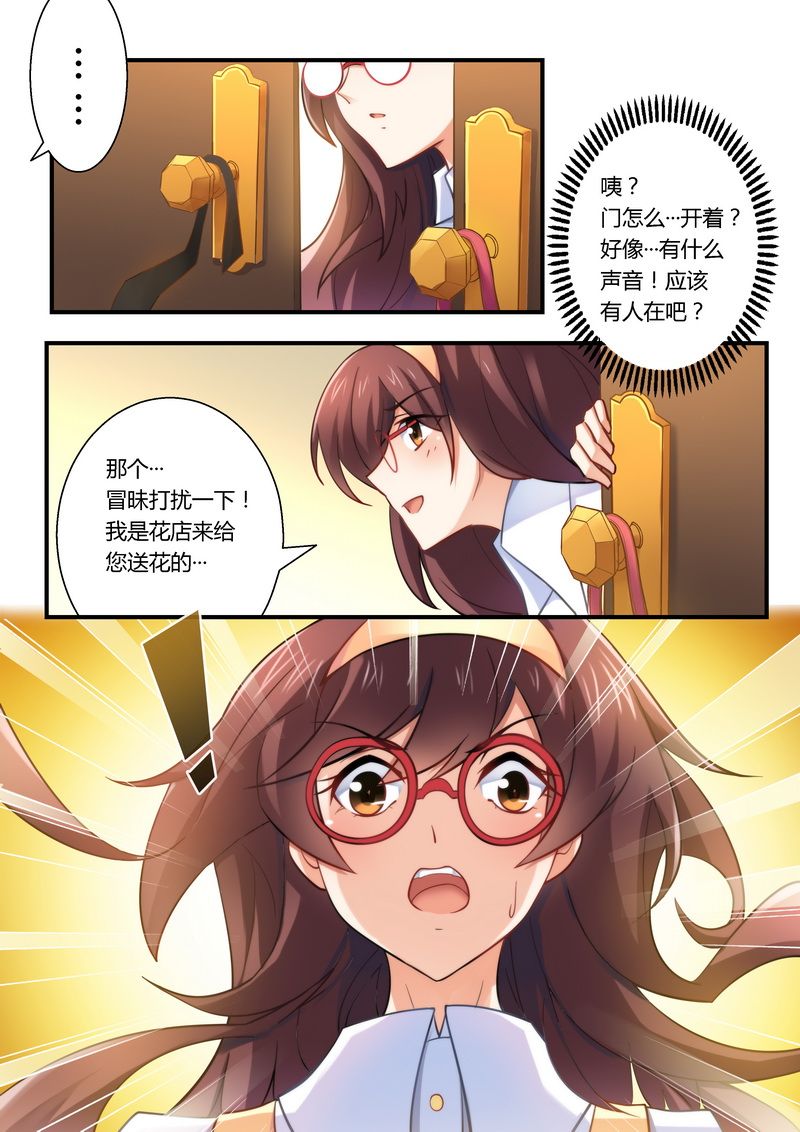 第12章：送花6