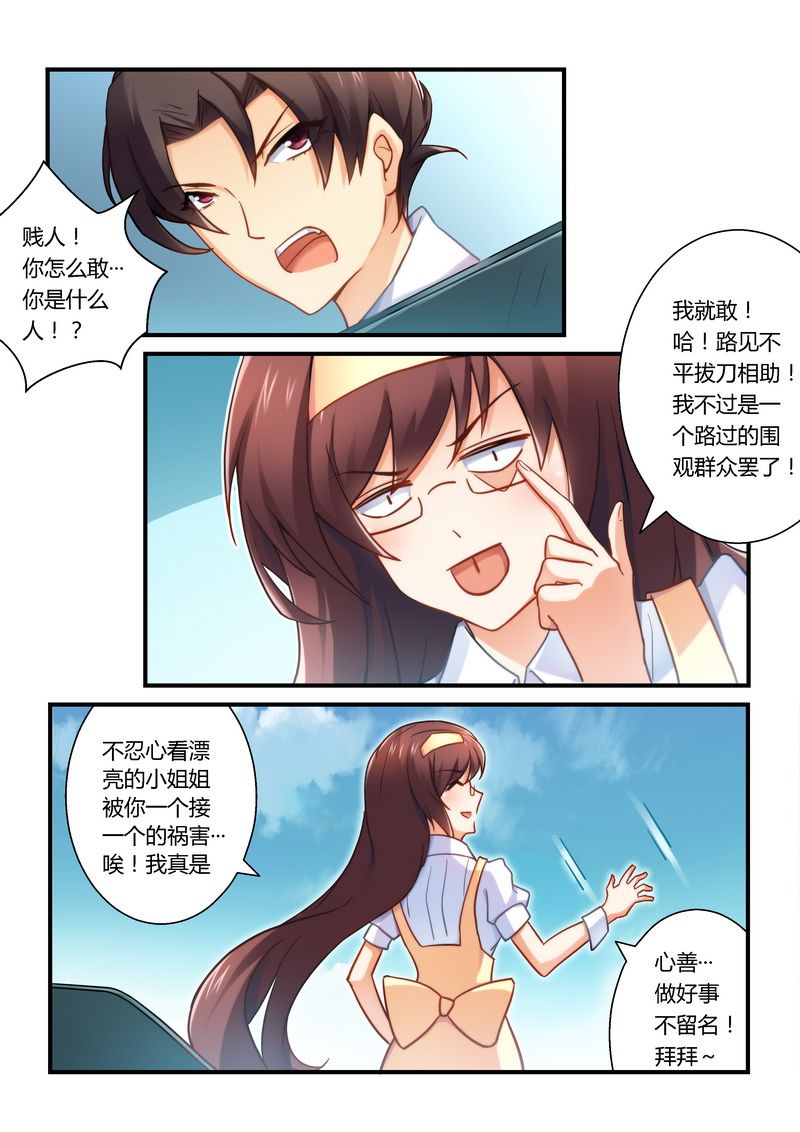 第22章：小心得病！3