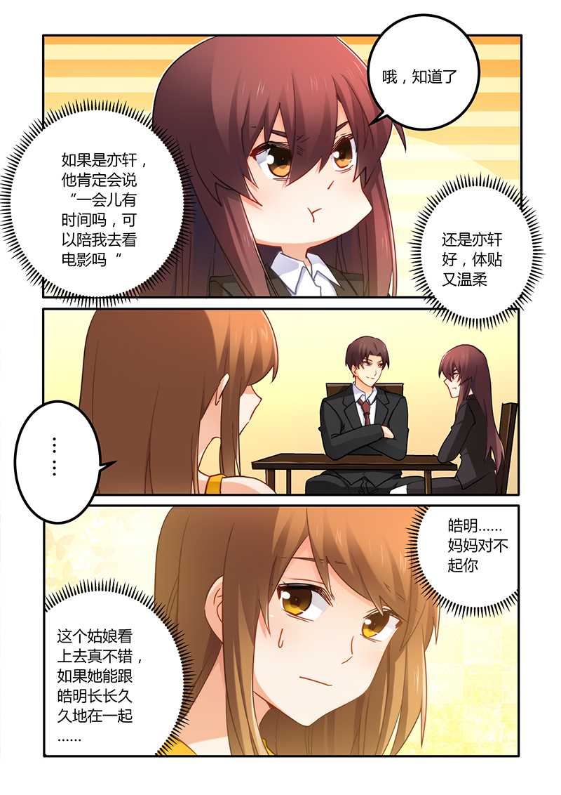 第69章：好巧啊3