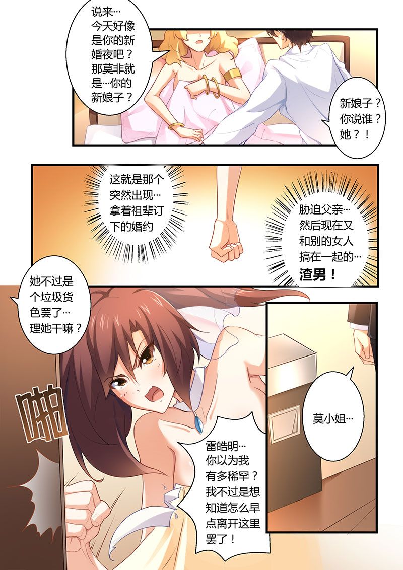 第4章：离婚协议书2