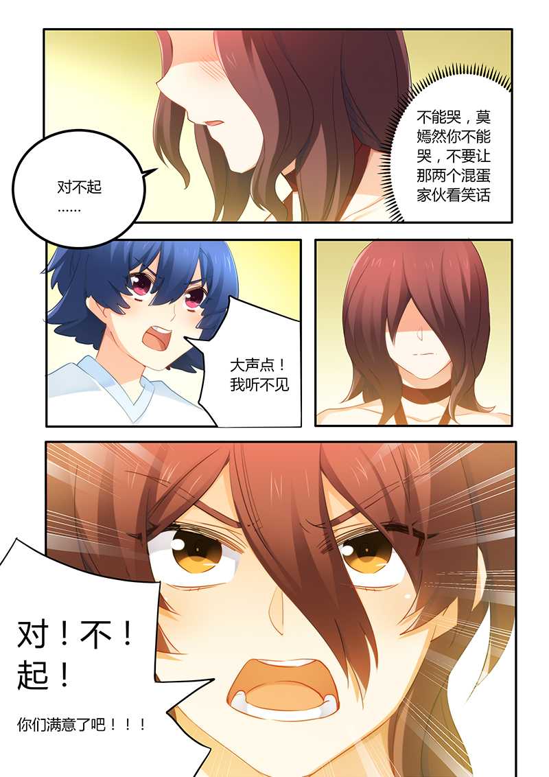 第58章：被迫道歉6