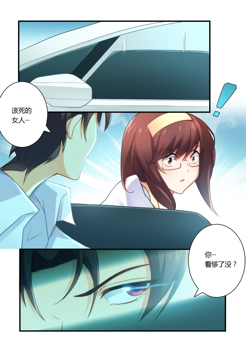 第21章：看够了没？8