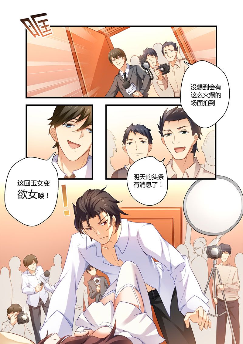 第3章：火爆场面6
