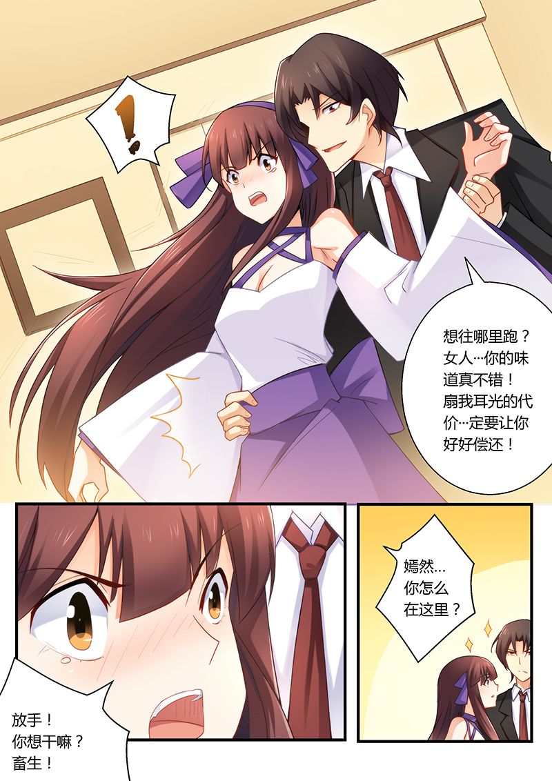 第32章：被雷皓明强吻8