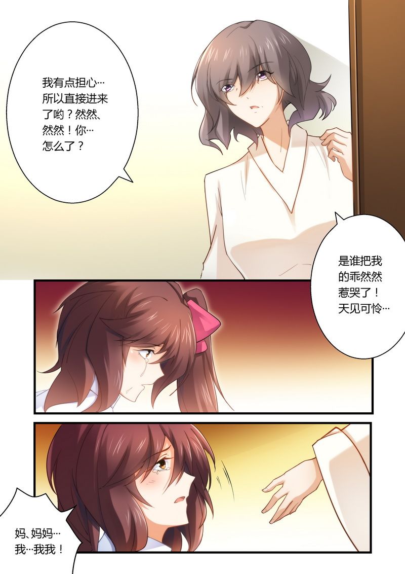 第11章：被封杀5