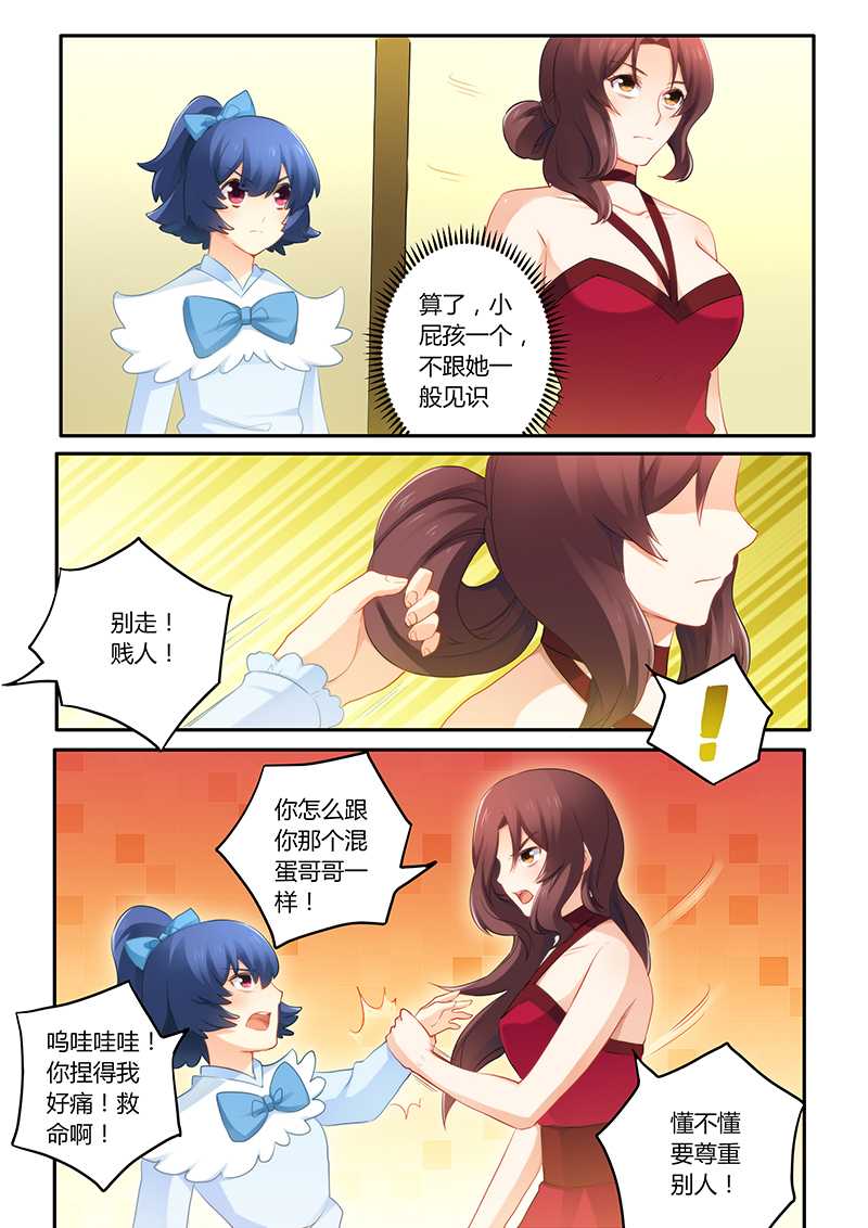 第58章：被迫道歉4