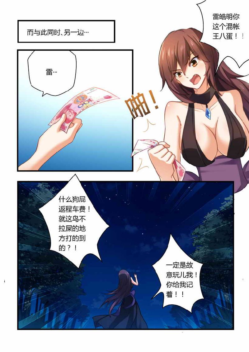 第5章：有病要治！9