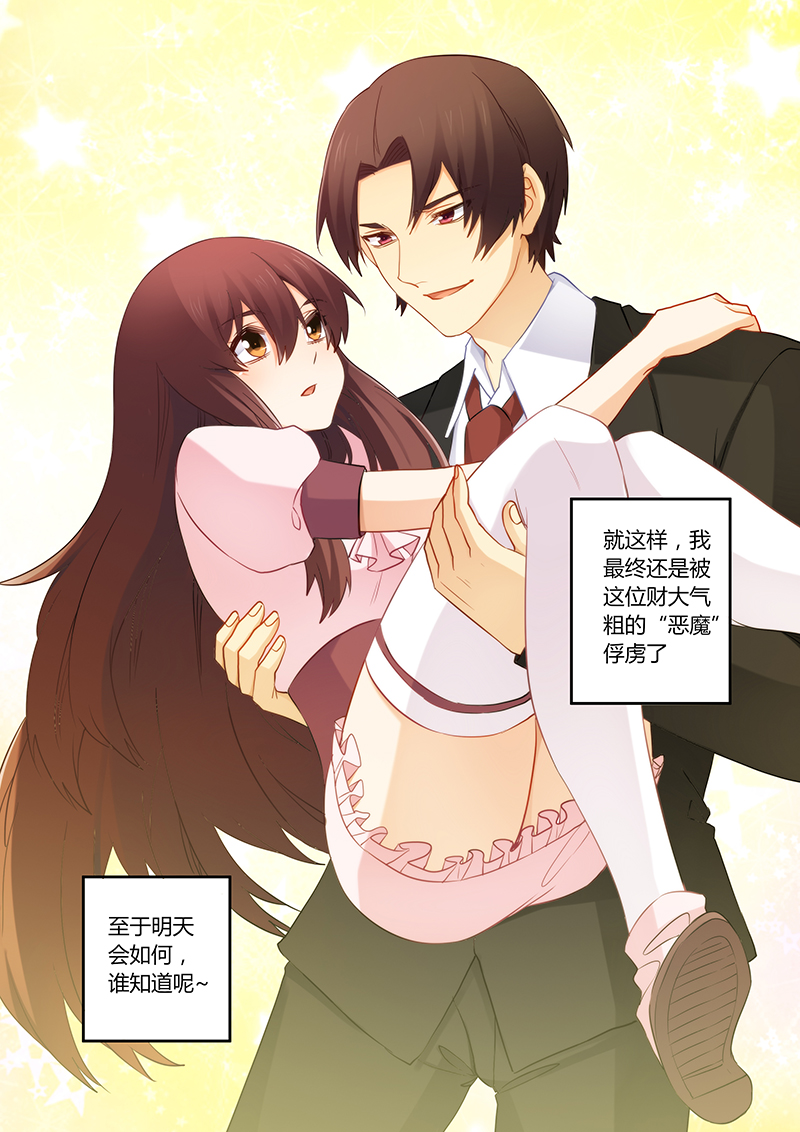 第113章：明天会如何7