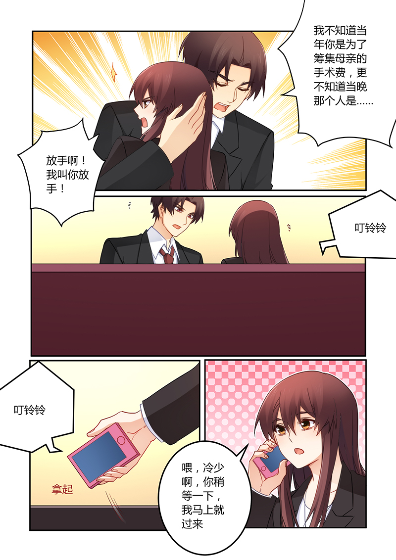 第108章：你记起来了？6