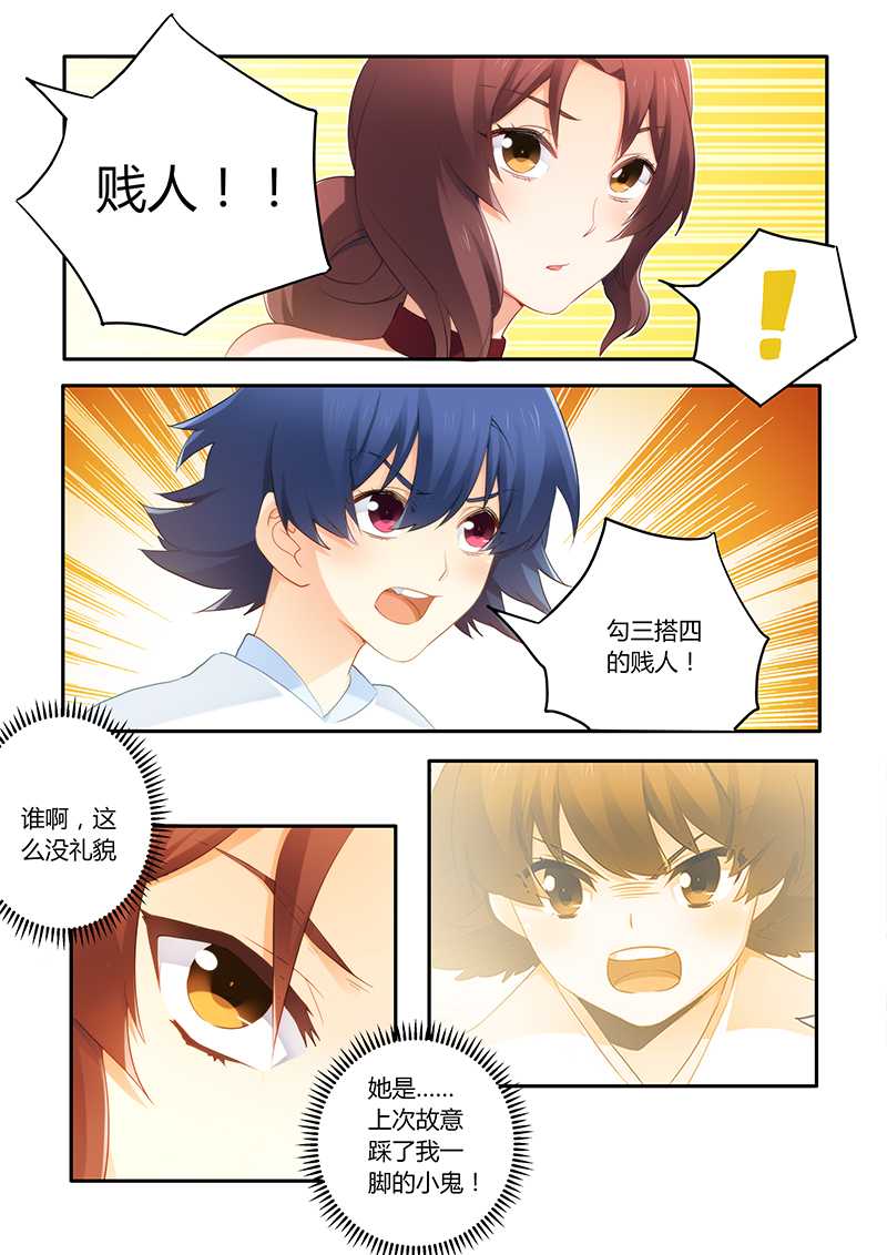 第58章：被迫道歉3