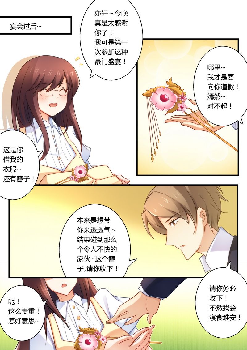 第25章：她是我的5
