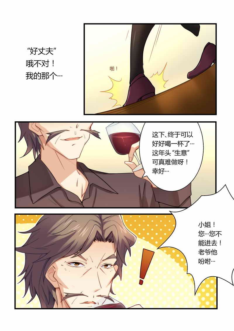 第9章：人渣父亲的阴谋！8