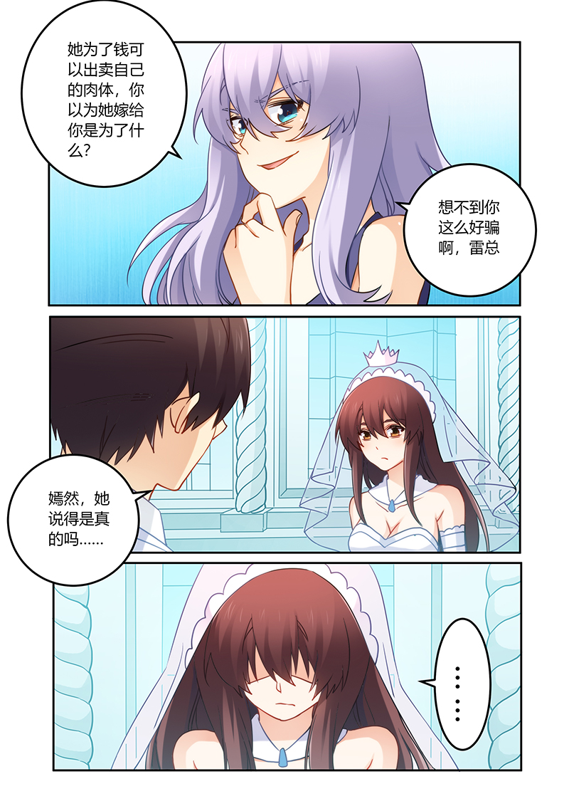 第89章：今天你是我的新娘7