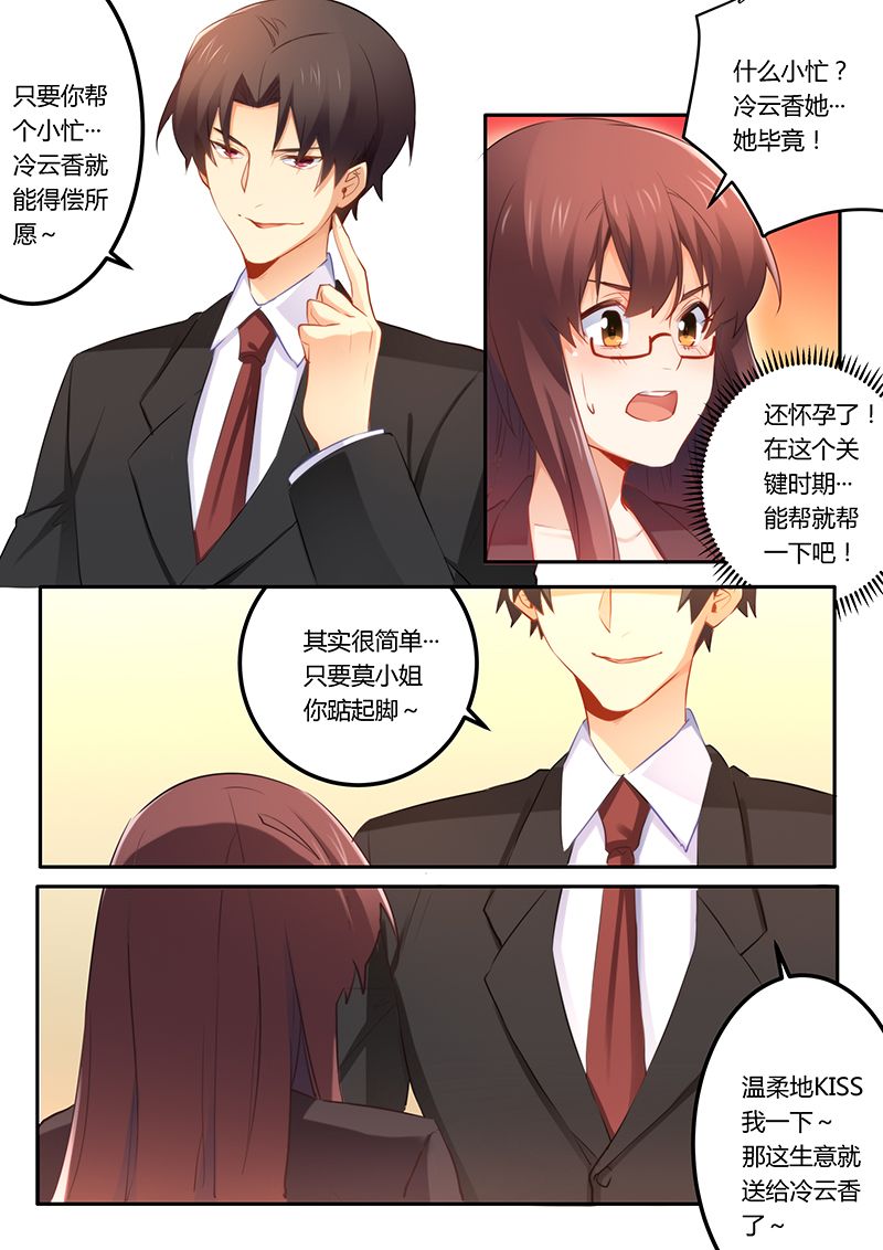 第41章：签合同6