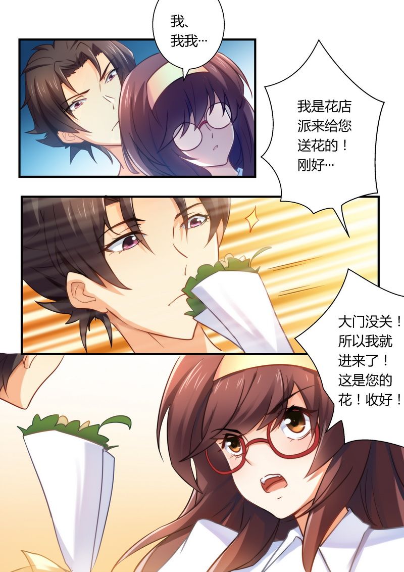 第13章：再遇雷皓明7