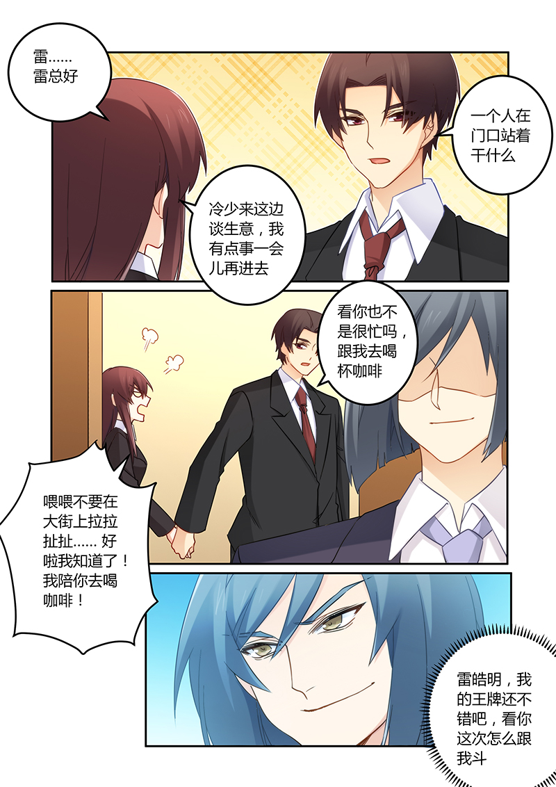 第107章：莫嫣然是他的死穴7
