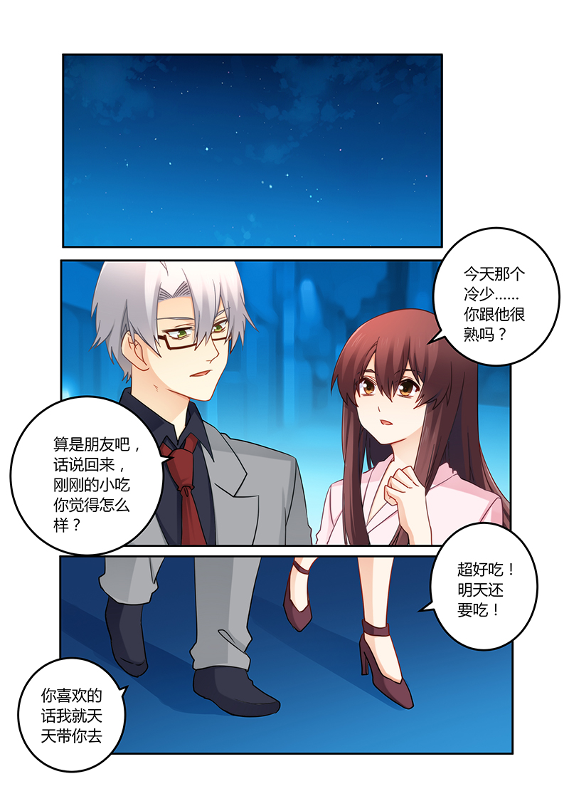 第96章：这人是个扫把星3