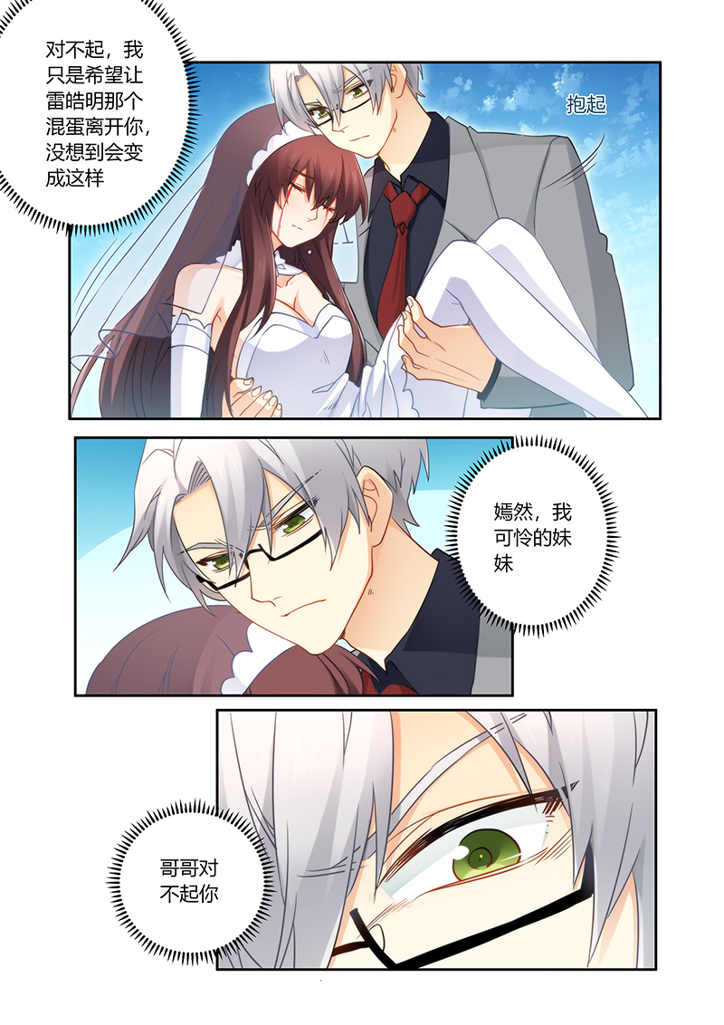 第90章：让一切都结束吧7