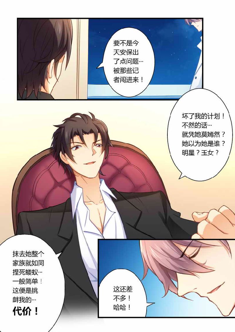 第5章：有病要治！8