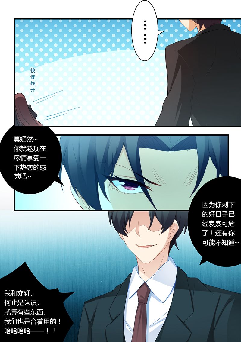 第49章：扯不清的关系7