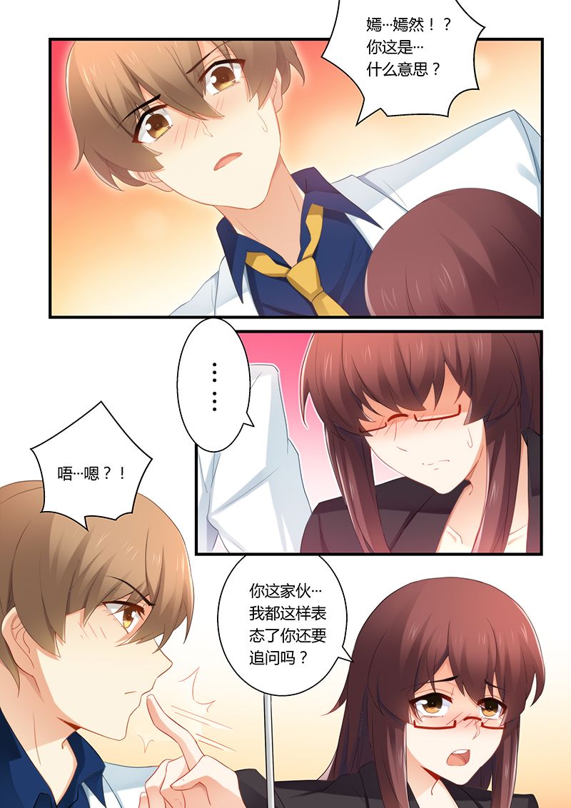 第51章：雨中接吻1