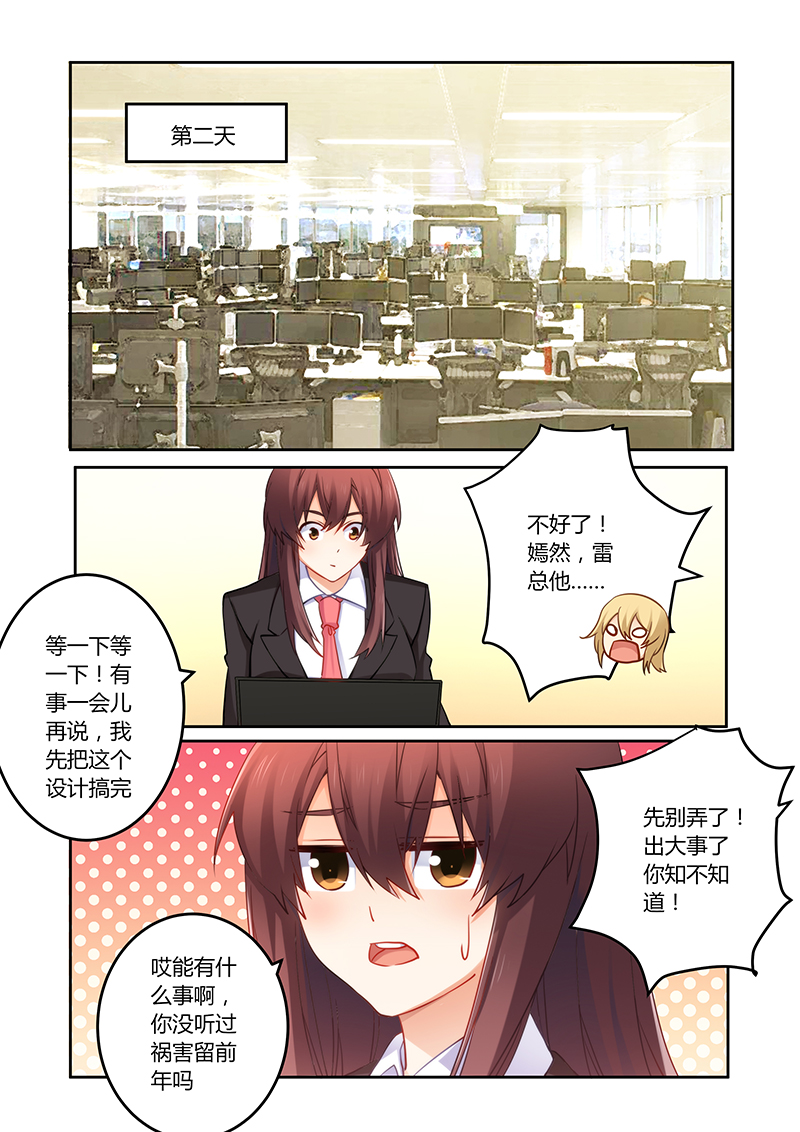 第77章：订婚？！5