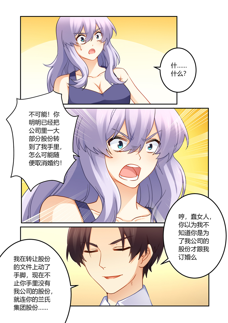 第84章：你欺骗我！2