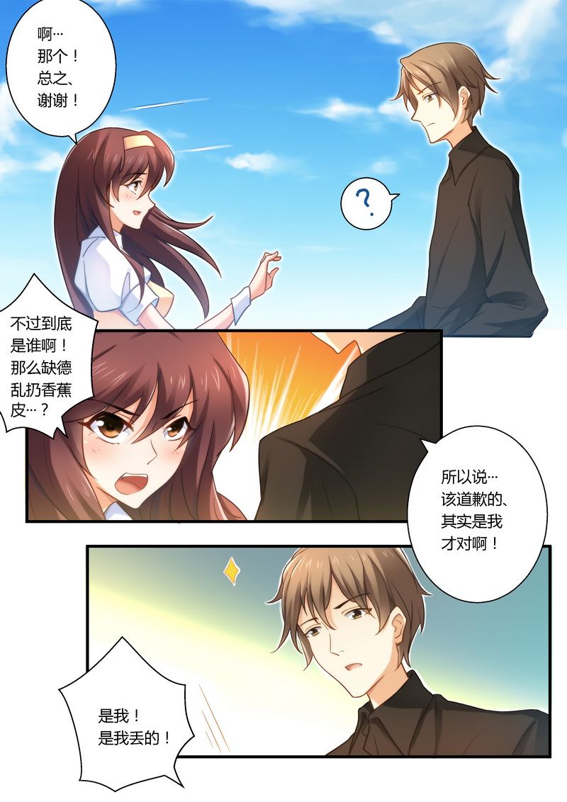 第15章：你是不是傻？5