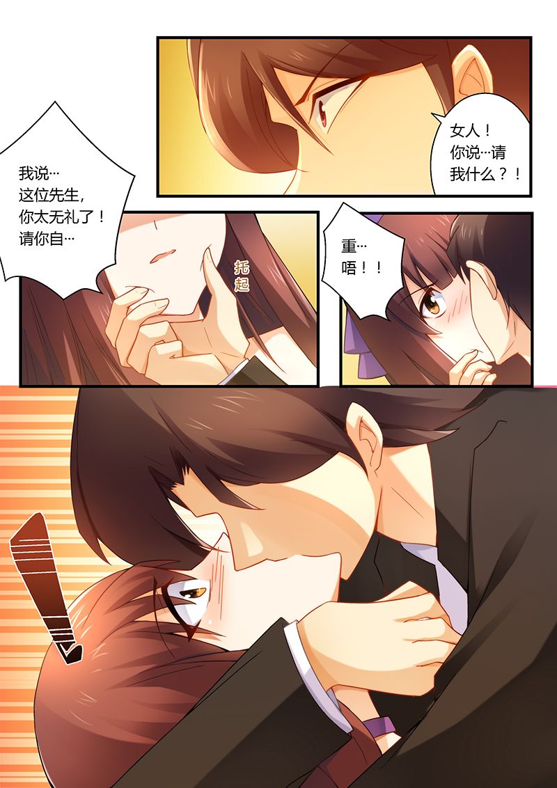 第32章：被雷皓明强吻5