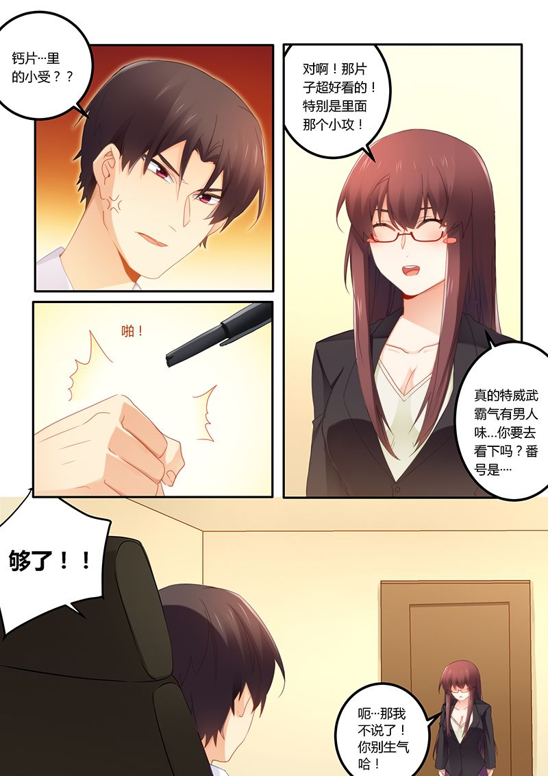 第46章：放马过来！3