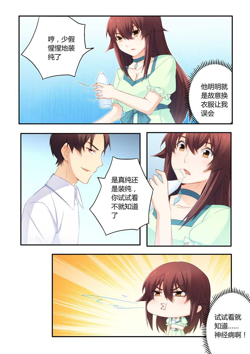 第56章：喝水也犯困？7