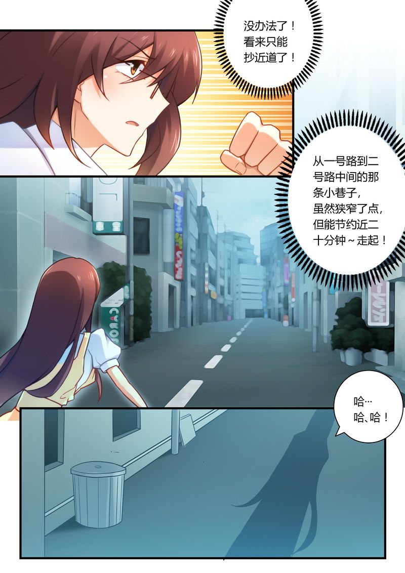 第21章：看够了没？4
