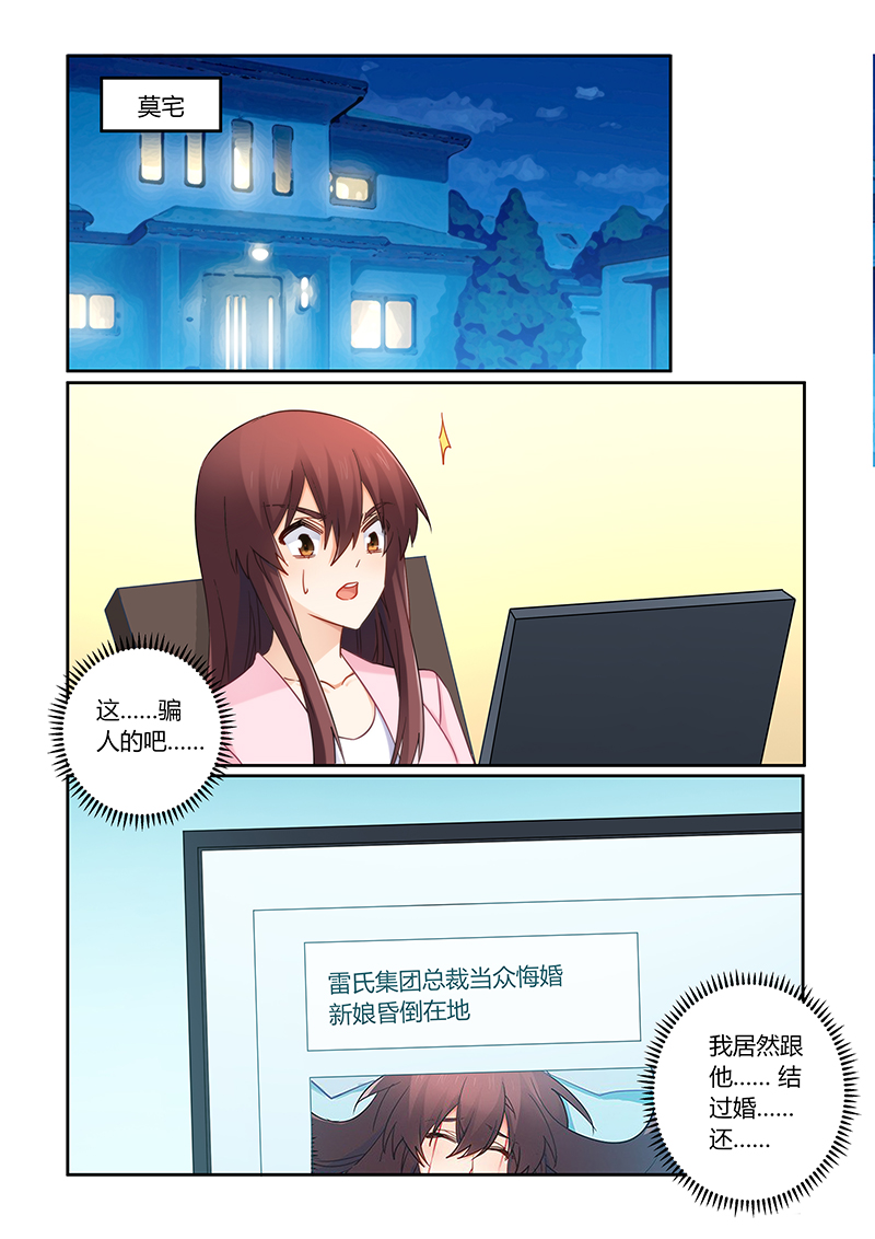 第106章：痛痛痛你轻一点5