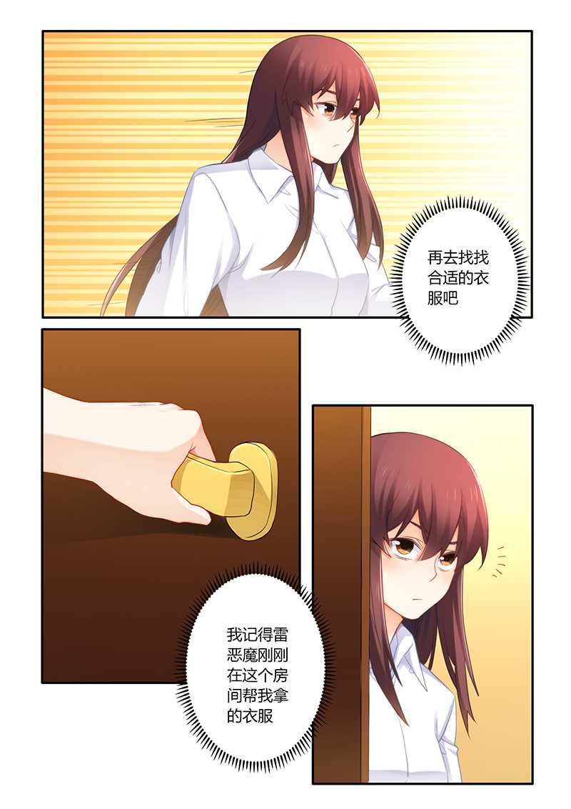 第60章：不害臊5