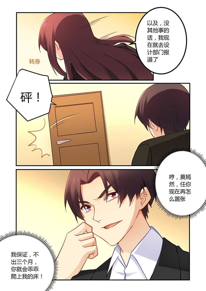 第66章：公平竞争的机会5