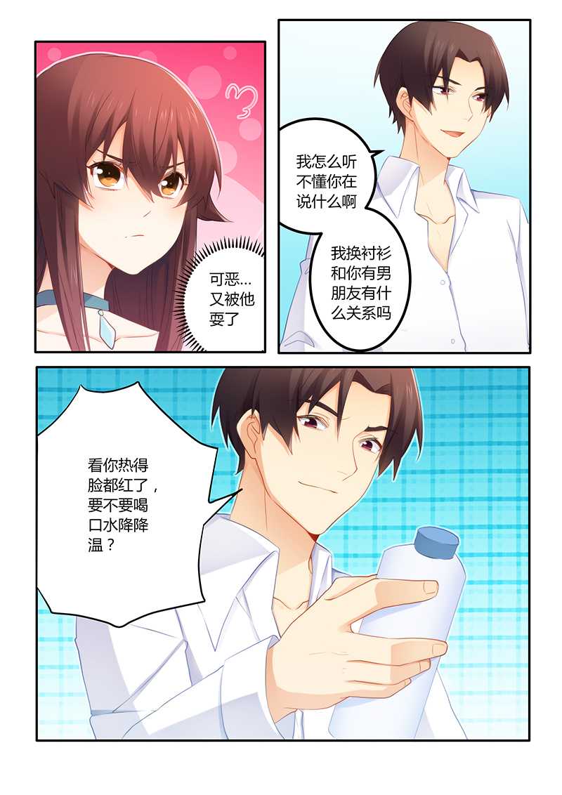 第56章：喝水也犯困？6