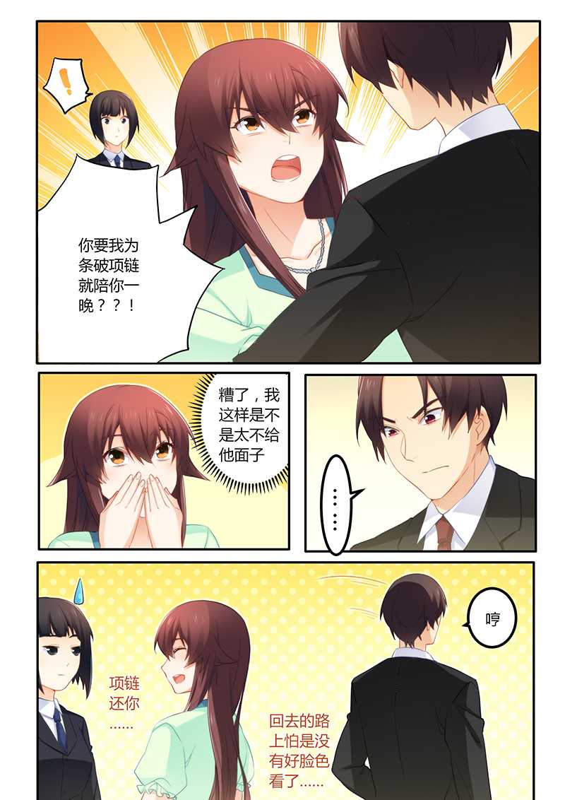 第56章：喝水也犯困？4