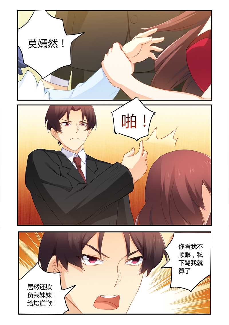第58章：被迫道歉5