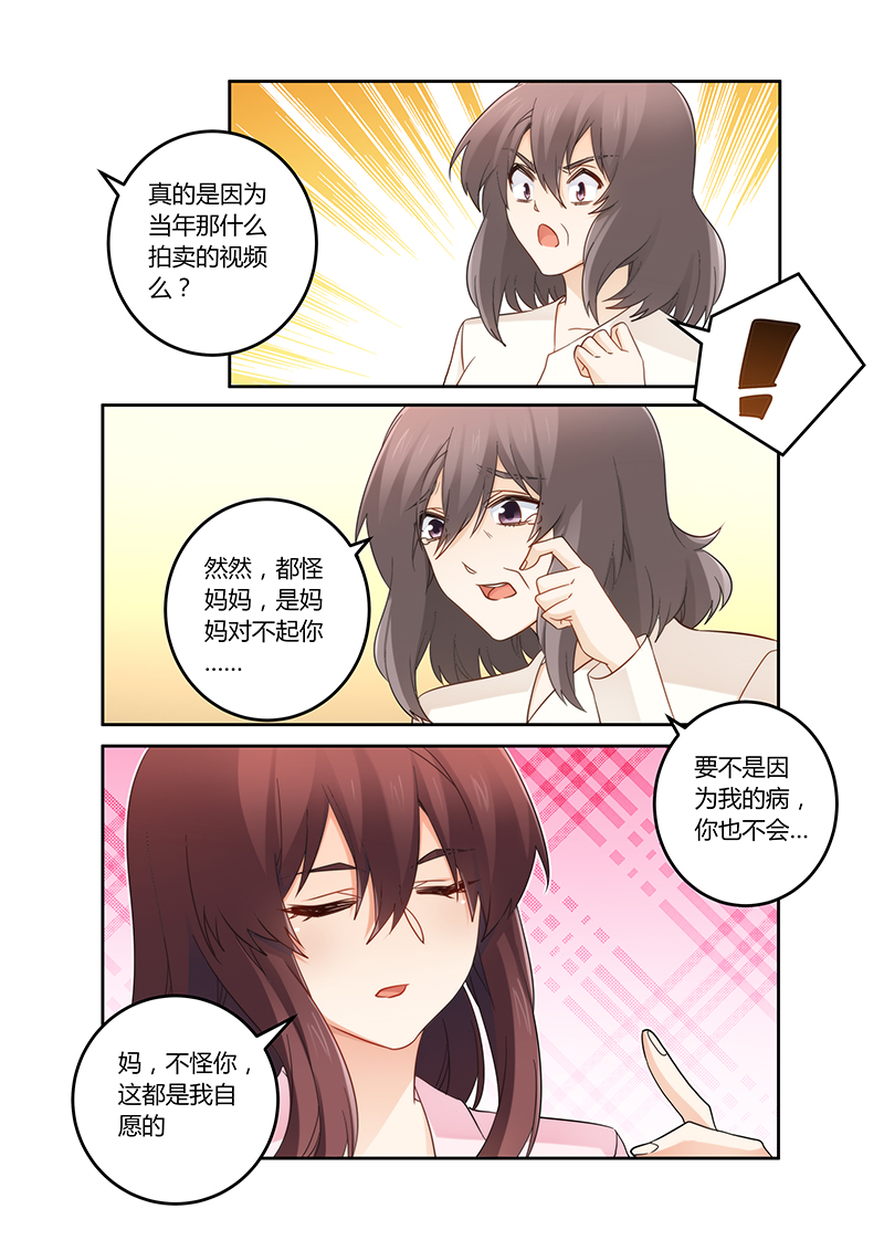 第110章：你又爱上了他？5