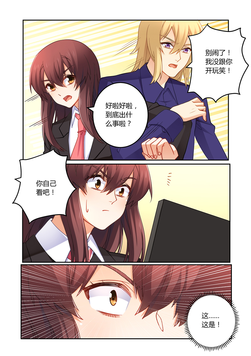 第77章：订婚？！6