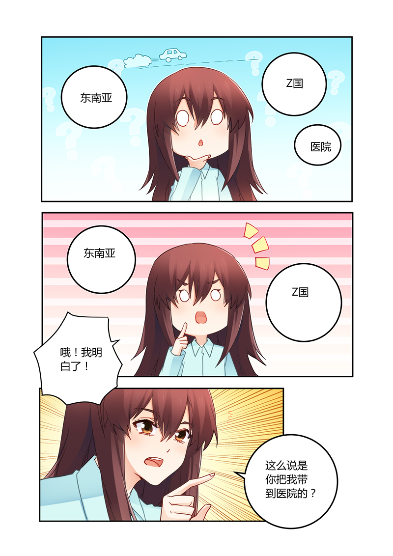 第98章：你真是个好人啊6