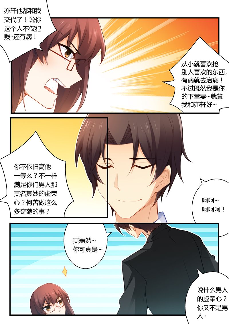 第40章：郎情妾意5