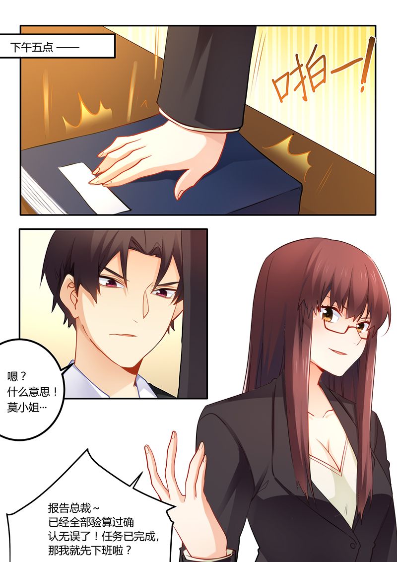 第46章：放马过来！6