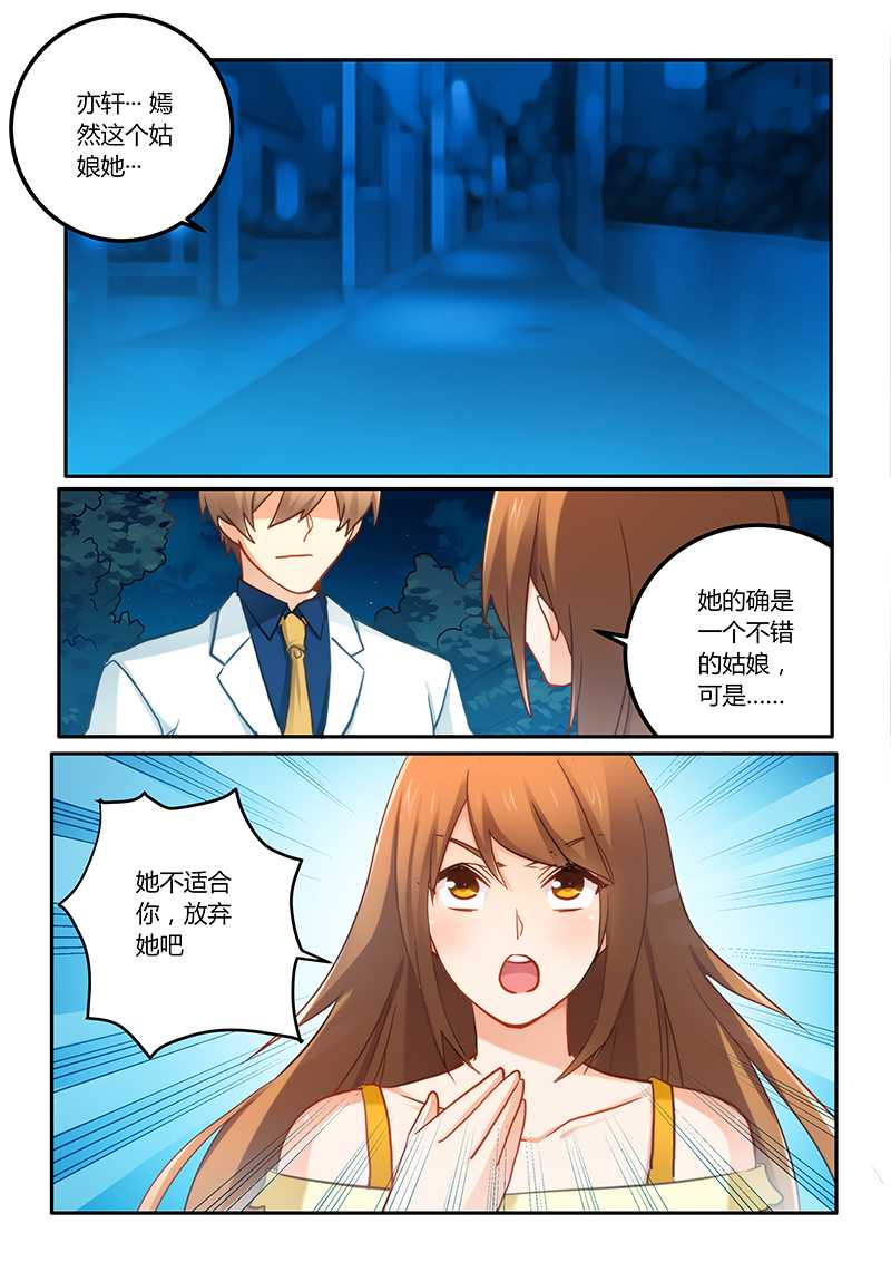第69章：好巧啊6