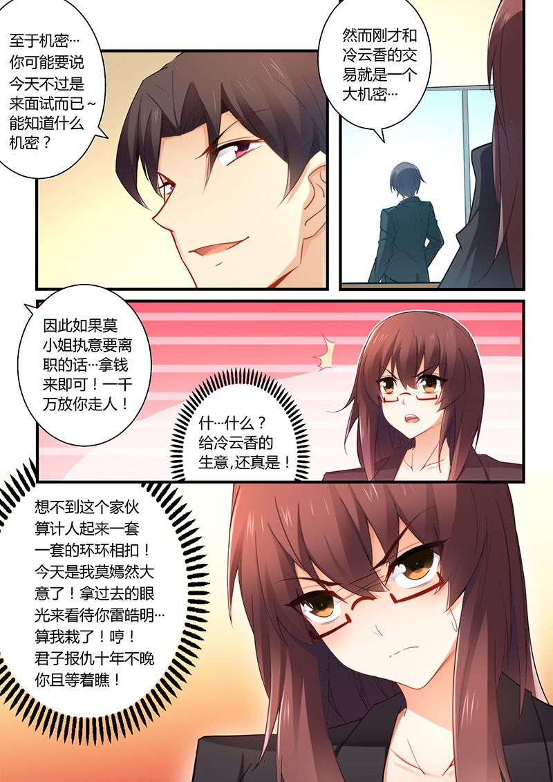第44章：为你不惜一切5