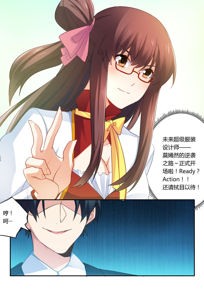 第52章：不做你的小秘7