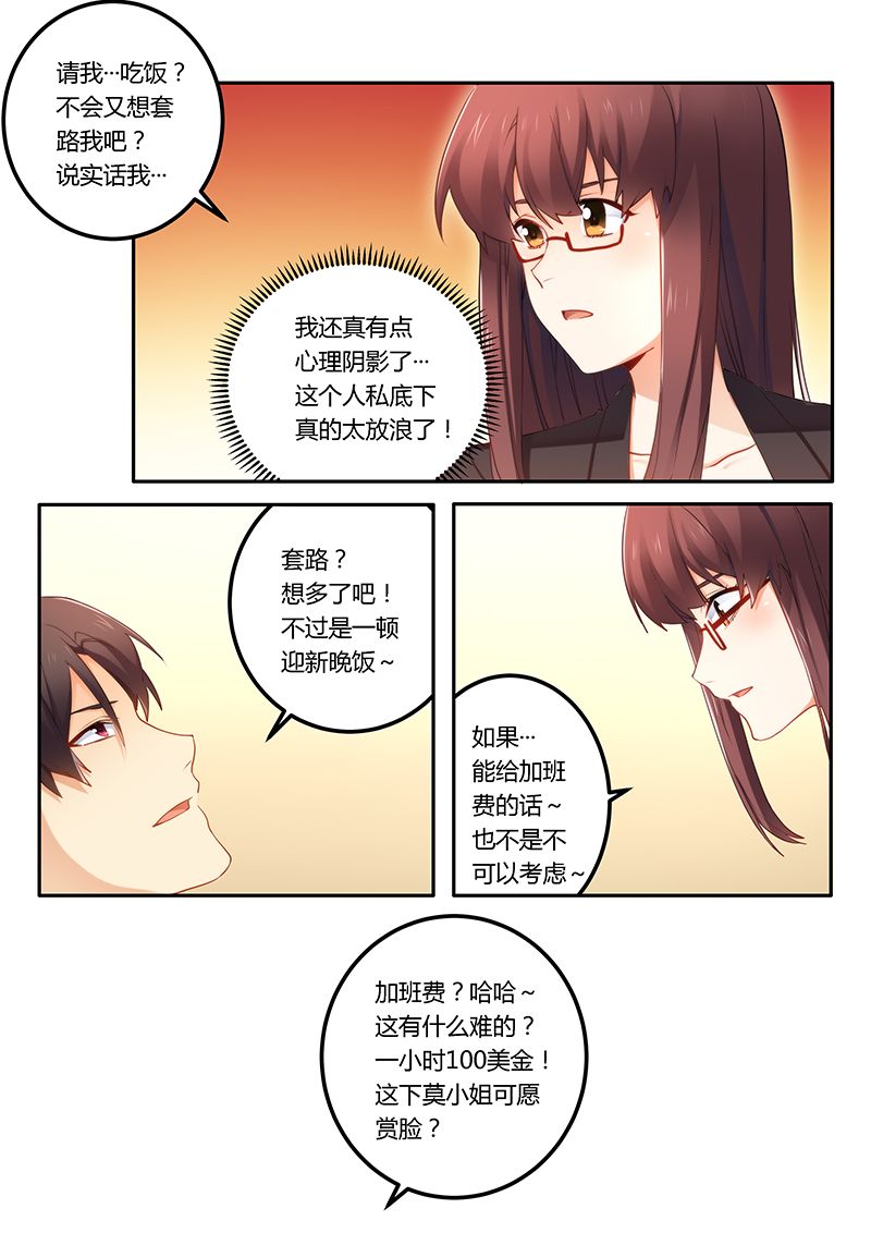 第47章：心怀不轨0
