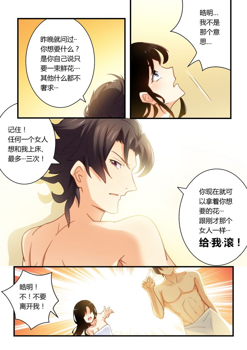第14章：糊你一脸7
