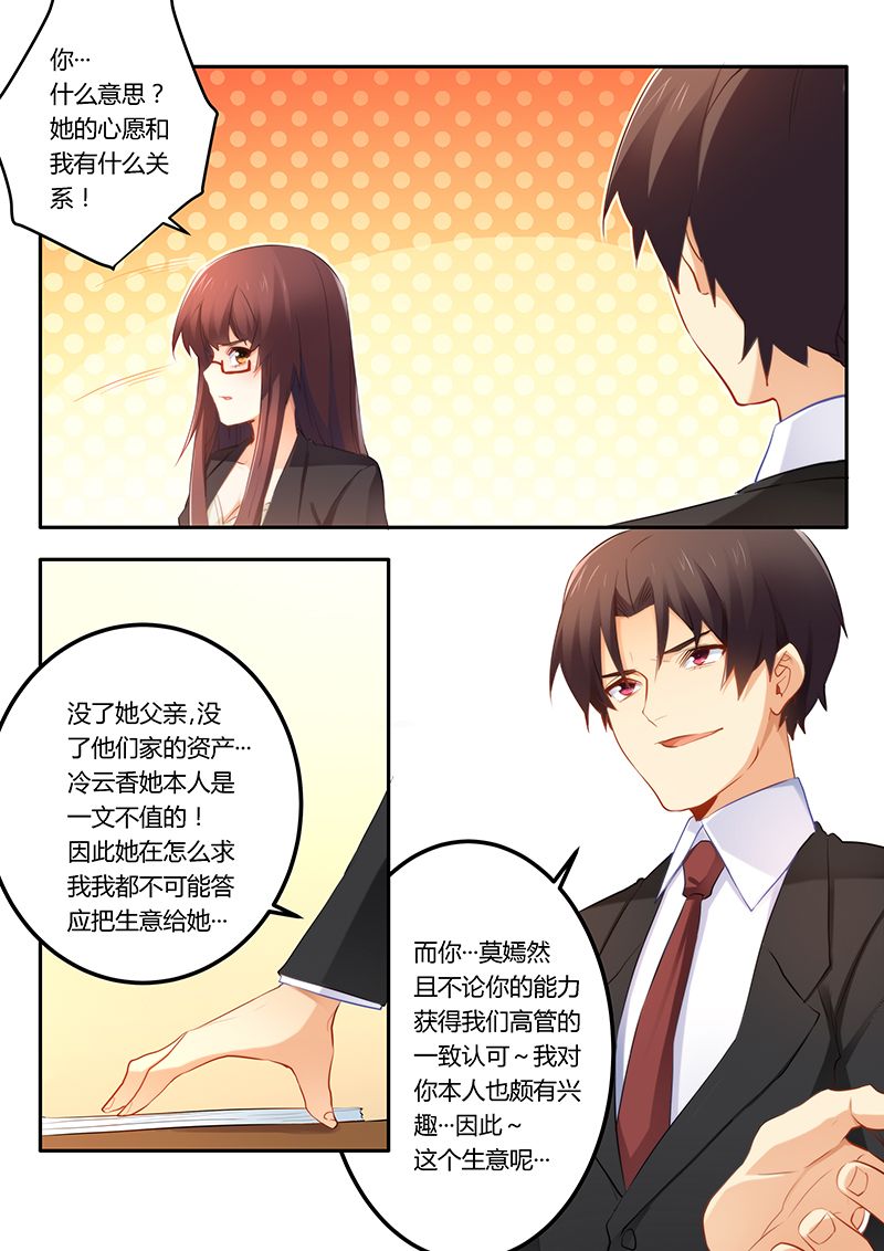第41章：签合同5